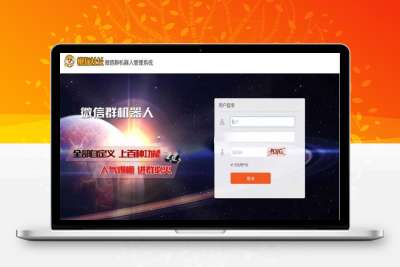 微信群管理机器人系统源码