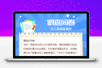 在线问卷调查系统V1.2.8_公众号问卷源码