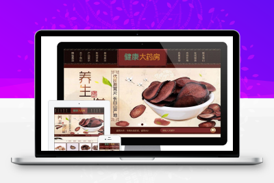 古典风格 养生/滋补/保健品/鹿茸/虫草企业网站 易优cms 带手机版