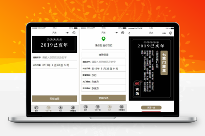风水小程序前端模板源码