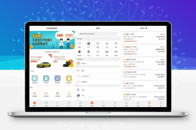 车源宝微信小程序模板 前端源码
