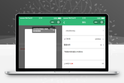 零象垃圾废品回收小程序源码V2.8.2完整开源_登录已修复 前端+后端