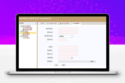 PHP 图书管理系统源码_MVC框架
