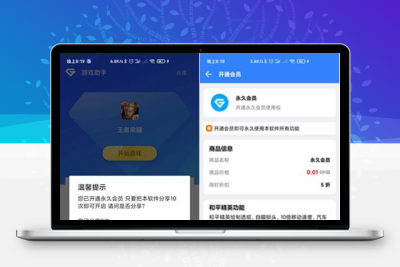 游戏助手APP软件+网站源码