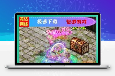 紫装征途L端单机版一键端_太庙刺探寒冰斗魂_GM工具