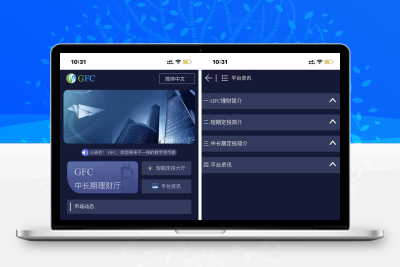 最新修复 二开GFC/H5伪微交易理财盘 三语言切换