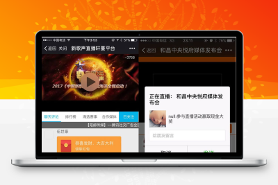 公众号+小程序 小智微直播平台V4.0.0完整源码包