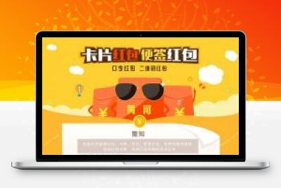 黄河·二维码口令红包V9.0.6_正版源码打包