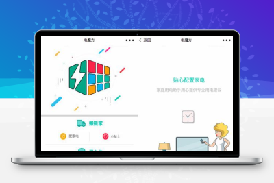 小程序 智能用电小程序前端模板源码