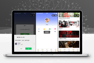修复登录接口 影视小程序源码_全新UI 带简单教程
