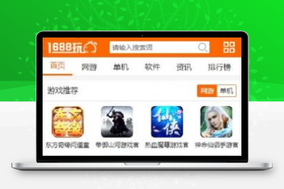 最新 仿1688玩手游app软件下载站源码 帝国CMS手游下载站源码 同步生成+火车头采集+视频教程