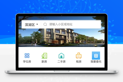小程序源码 互动房产中介平台V5.3.7 +前端