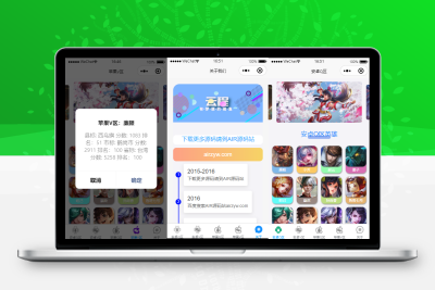 小程序 王者荣耀战力查询源码_支持安卓ios微信QQ战力查询_可打包APP
