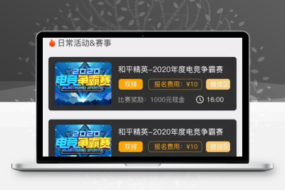 喵喵电竞H5源码+后台