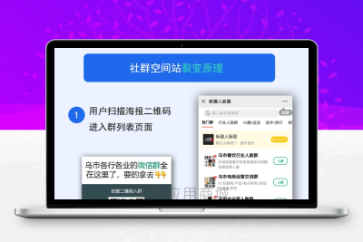 社群空间站 v2.5.4