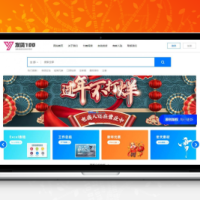 发货100_设计素材/办公素材下载站系统 v1.1