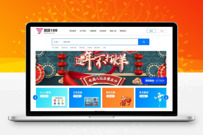 发货100_设计素材/办公素材下载站系统 v1.1