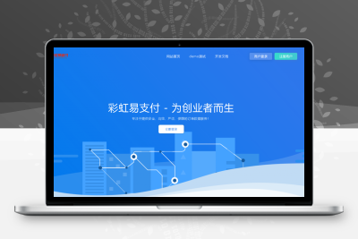 最新 彩虹易支付全开源源码