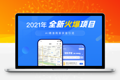 最新 江湖拓客小程序V1.0.9源码_增加拓客页面设置+后台数据导出+教程