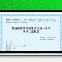 2021高考成绩单生成器源码 娱乐装B专用