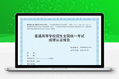 2021高考成绩单生成器源码 娱乐装B专用