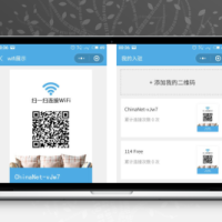 共享wifi小程序V2.4.3完整版 安装包+4大插件+前端
