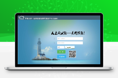 开单大师v3.7.4学习版_房产中介ERP管理系统