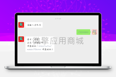 公众号源码 关注送卡密-1.1.23