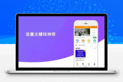 最新博客小程序/虚拟资源变现小程序/知识付费微信QQ双端小程序/流量主赚钱神器_亲测