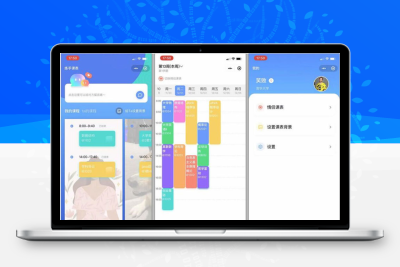 课程表小程序源码v1.0.0全开源版 前后端