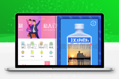 小程序源码 江小白服饰贴图定制小程序v1.2.4+前端