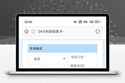 简洁的PHP个人自动发卡平台 免授权无后门
