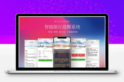AI智能识别车牌的限行提醒V5.6.2