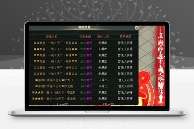 大秦帝国最新传奇版本下载