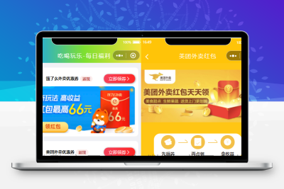 首席赚钱省钱专家v1.9.15 优化部分功能及页面