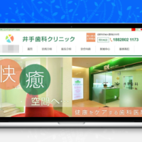 Thinkphp 绿色牙齿口腔牙科诊所网站源码