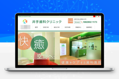 Thinkphp 绿色牙齿口腔牙科诊所网站源码