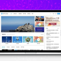 WordPress 自媒体资讯博客主题模板JustNews v5.2.2免授权破解版