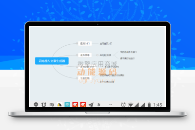 最新闪电橙 智能AI文章生成器 自媒体软文伪原创生成器