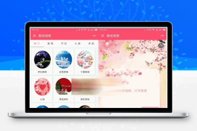 小程序 酷炫相册源码 v4.7.7 原版