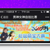 男神女神投票源码v5.4.11 带插件+安装说明+图片素材