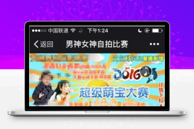 男神女神投票源码v5.4.11 带插件+安装说明+图片素材