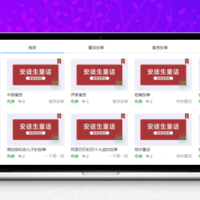 商学院学习平台网校系统 v2020 手机自适应数据同步（带安装说明）