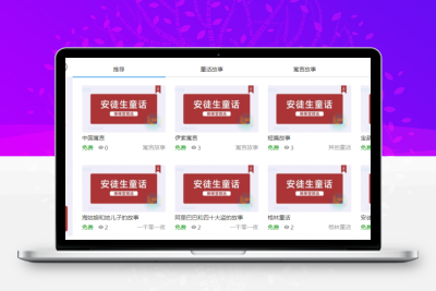 商学院学习平台网校系统 v2020 手机自适应数据同步（带安装说明）