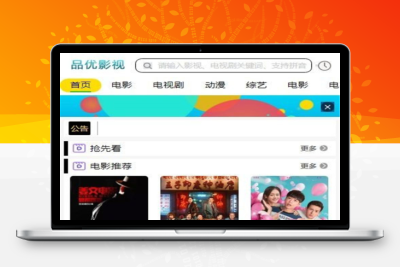 兔子影视网站源码v1.3.6.5