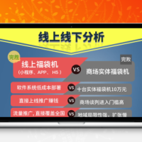 公众号源码 幸运福袋机v2.3.9 更新无后门