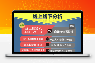 公众号源码 幸运福袋机v2.3.9 更新无后门