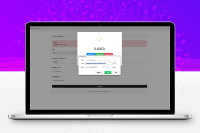 域名SSL证书在线生成系统_SSL在线自签证书工具_免费SSL在线生成源码