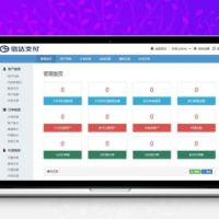 PHP信达支付修复版 第三第四方支付源码 H5扫码支付+微信收款钱包+快捷支付+API聚合支付