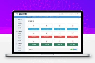 PHP信达支付修复版 第三第四方支付源码 H5扫码支付+微信收款钱包+快捷支付+API聚合支付